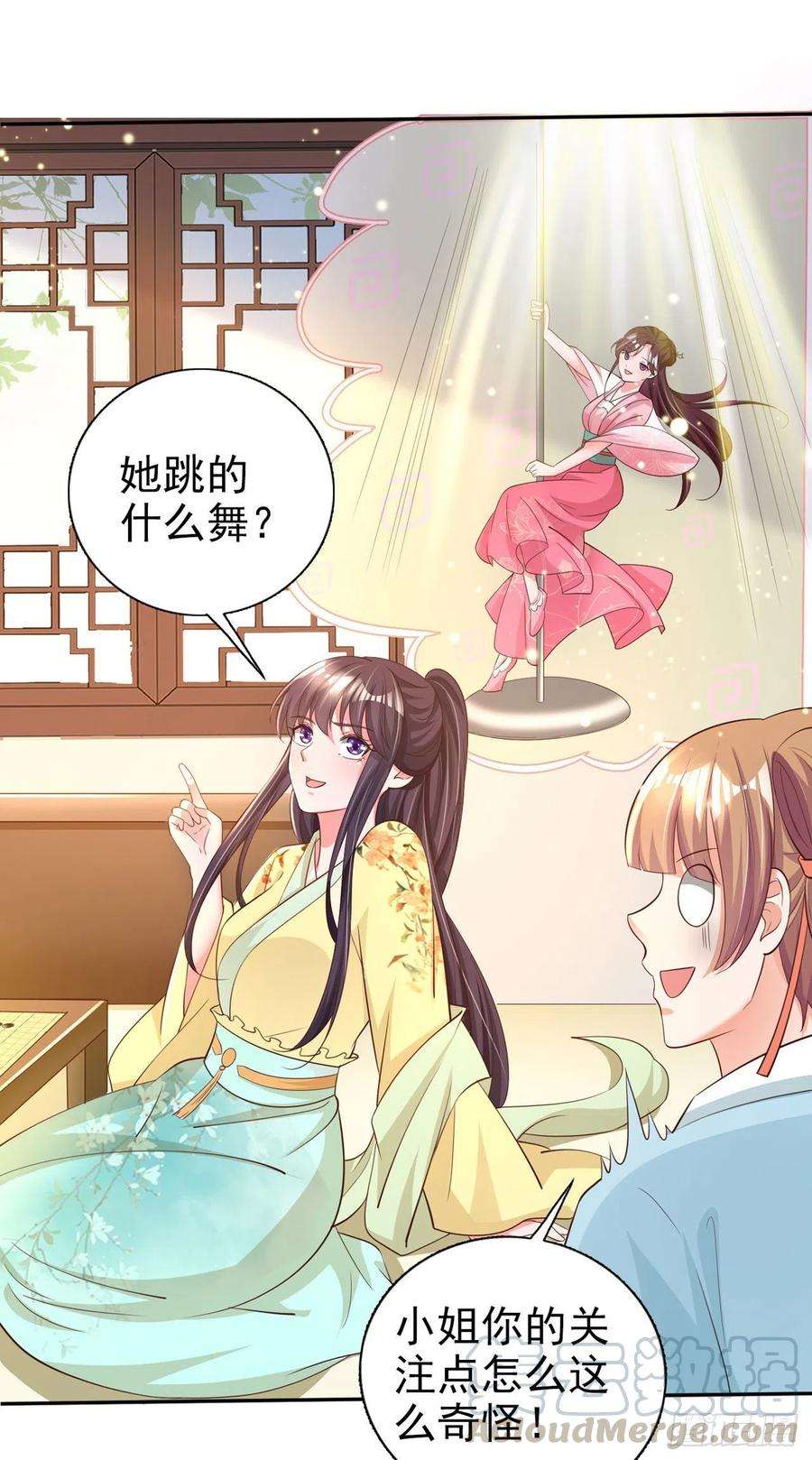 凤御邪王57话 靠山