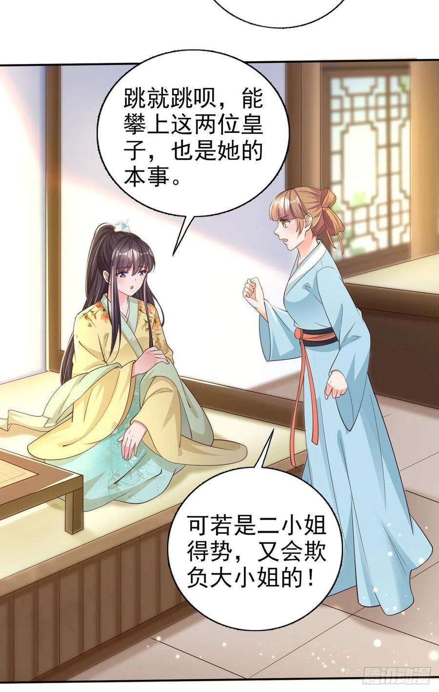 凤御邪王57话 靠山