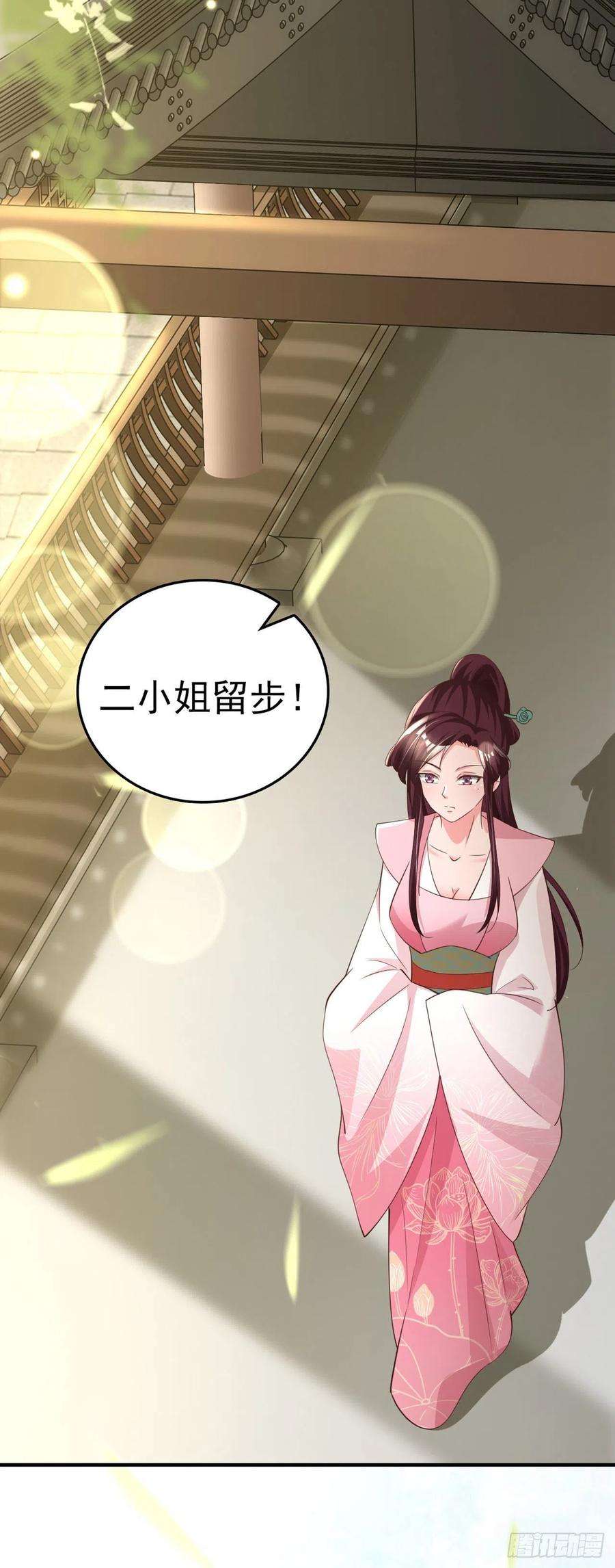 凤御邪王57话 靠山