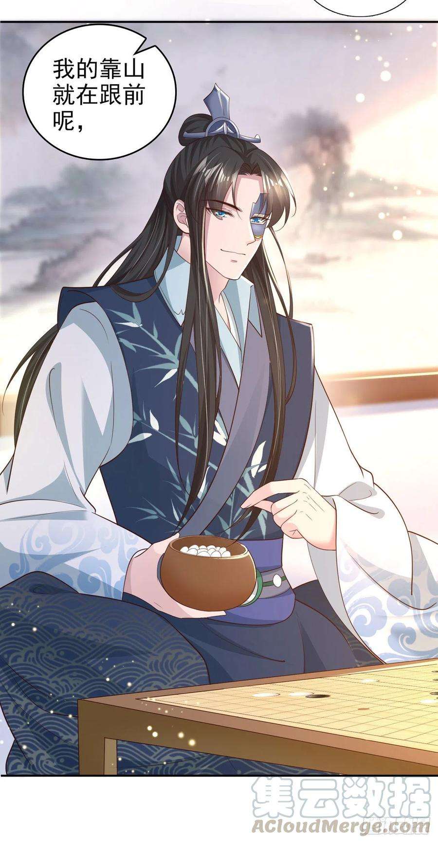 凤御邪王57话 靠山