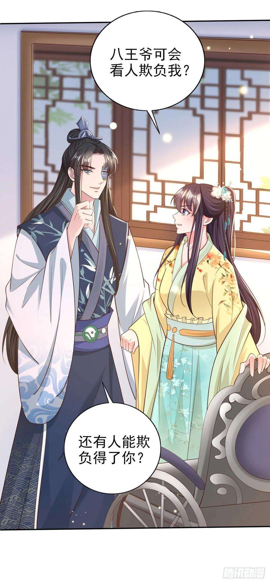 凤御邪王57话 靠山