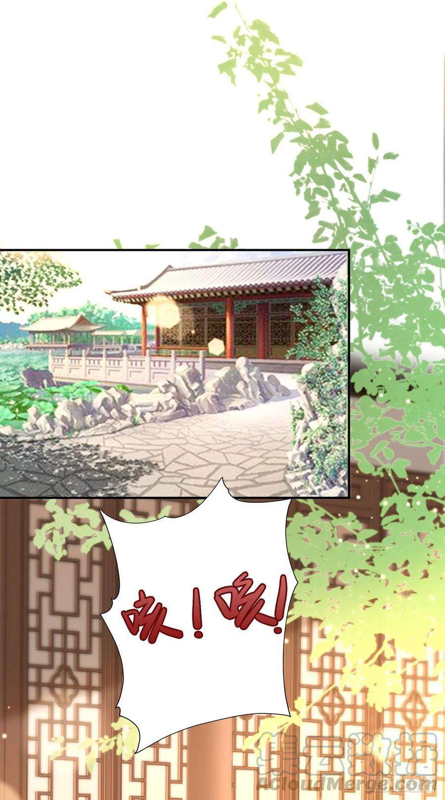 凤御邪王57话 靠山