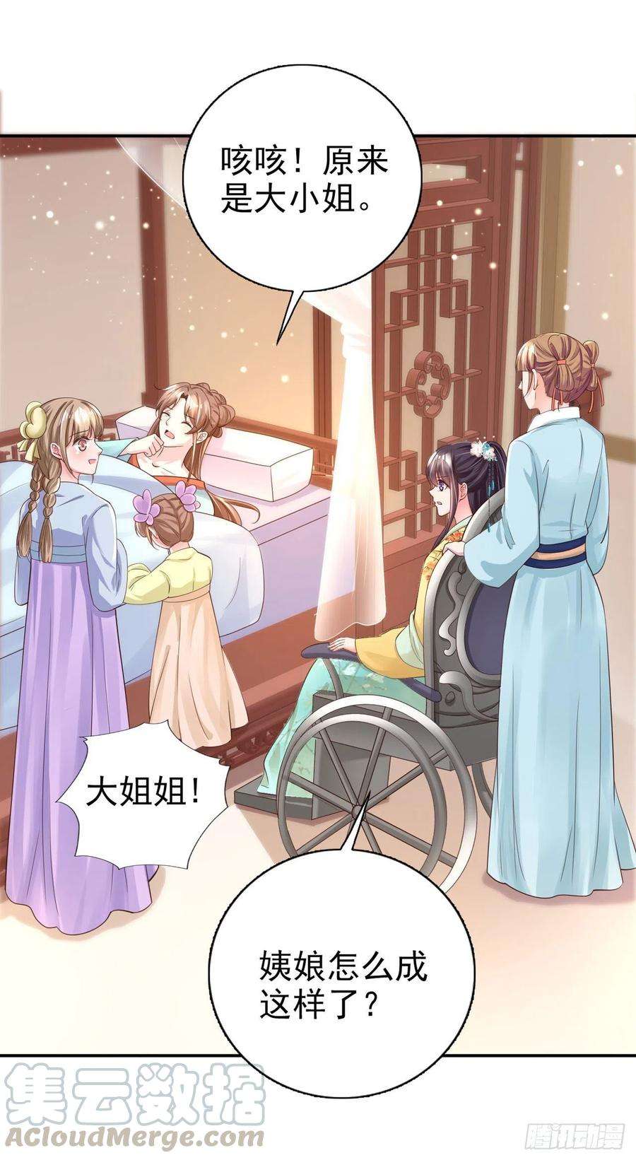 凤御邪王57话 靠山