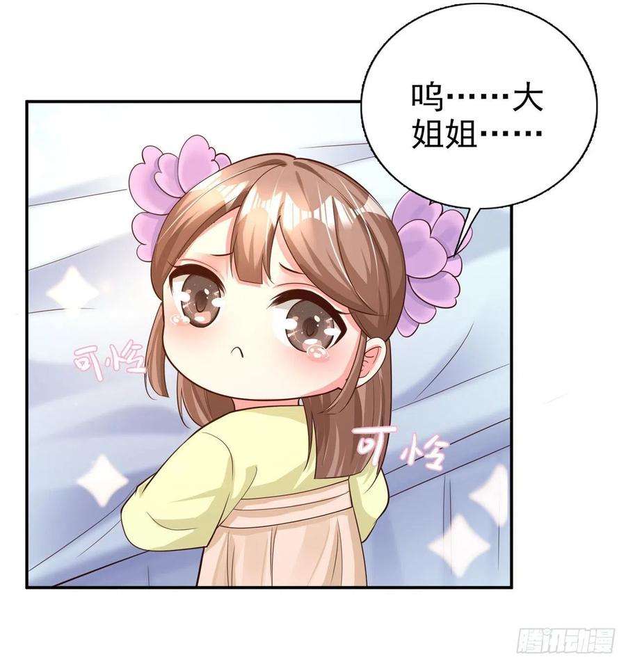 凤御邪王57话 靠山