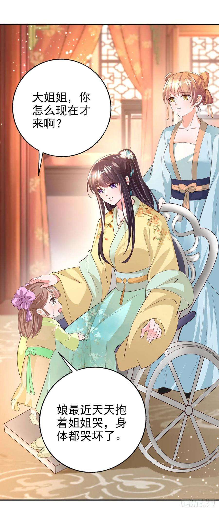 凤御邪王57话 靠山