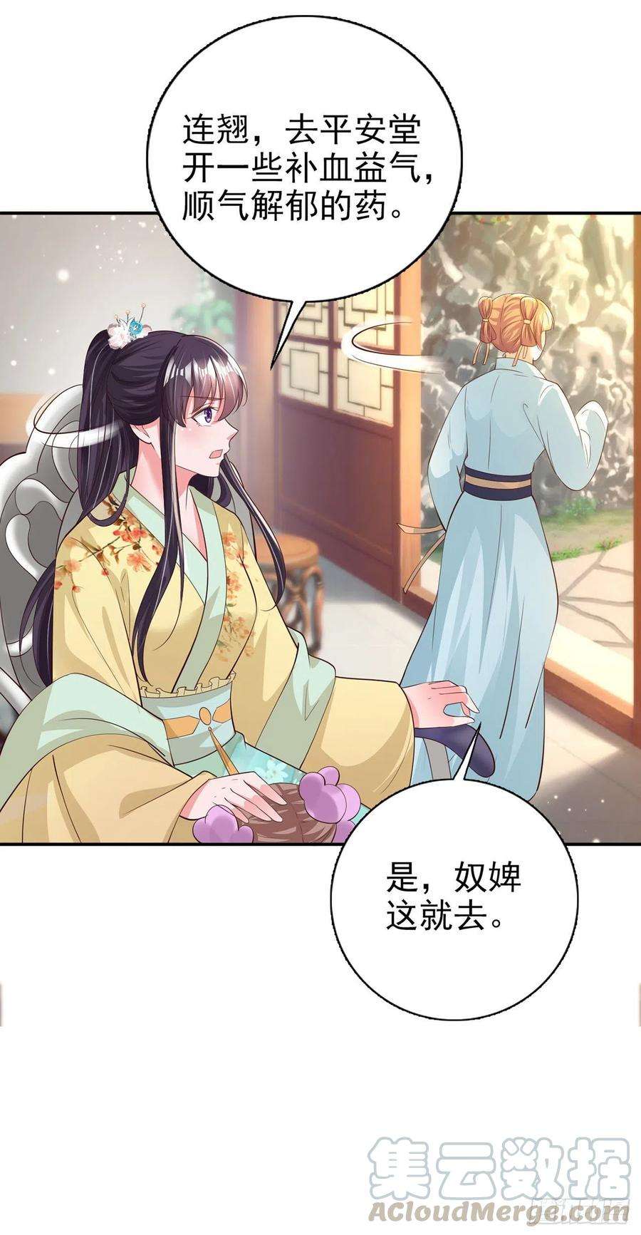 凤御邪王57话 靠山