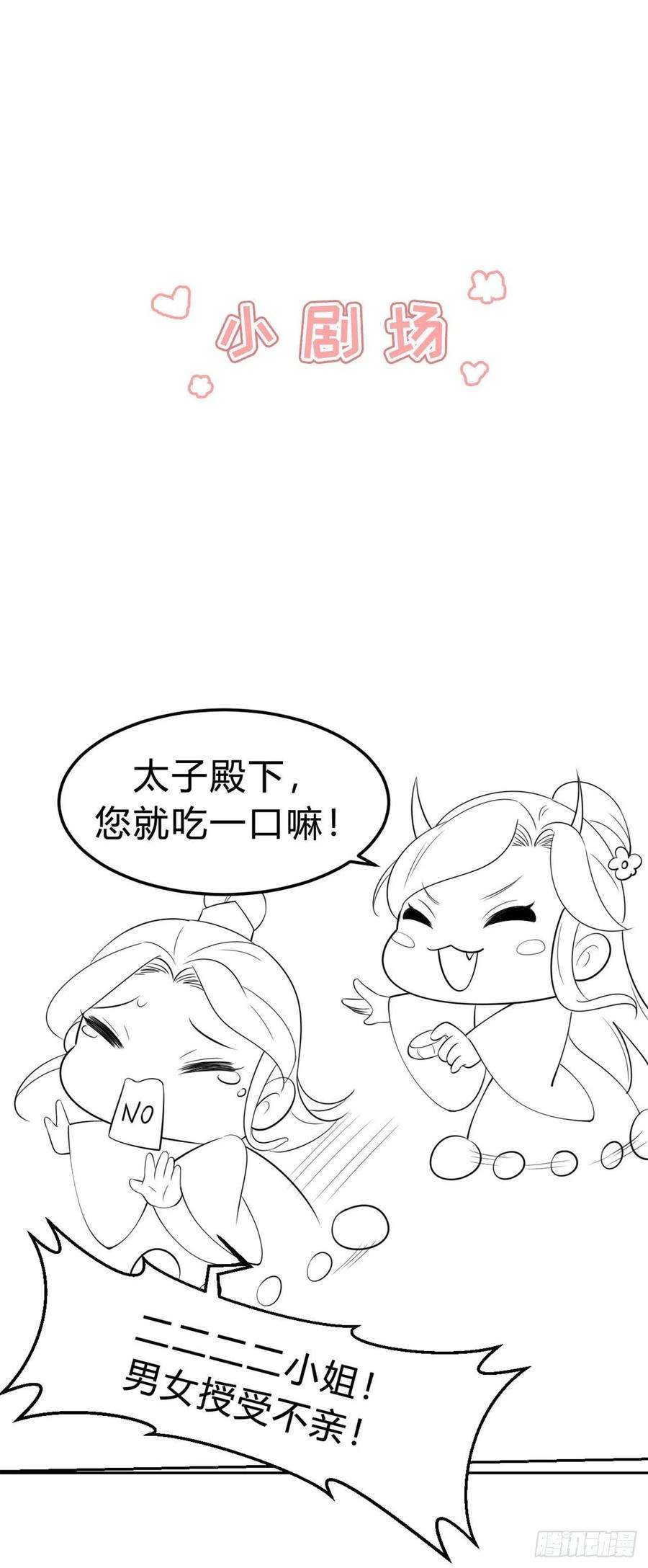 凤御邪王57话 靠山