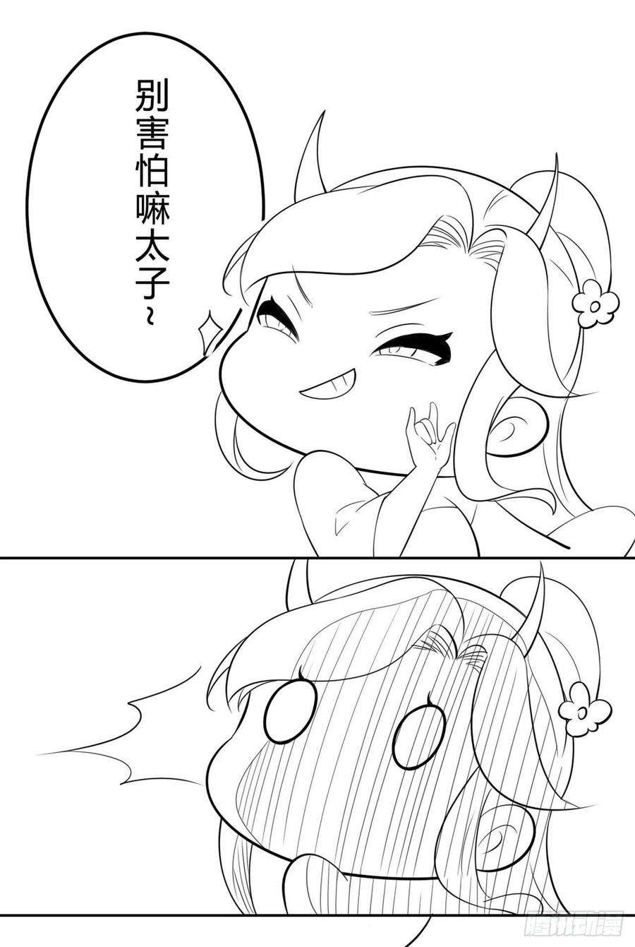 凤御邪王57话 靠山