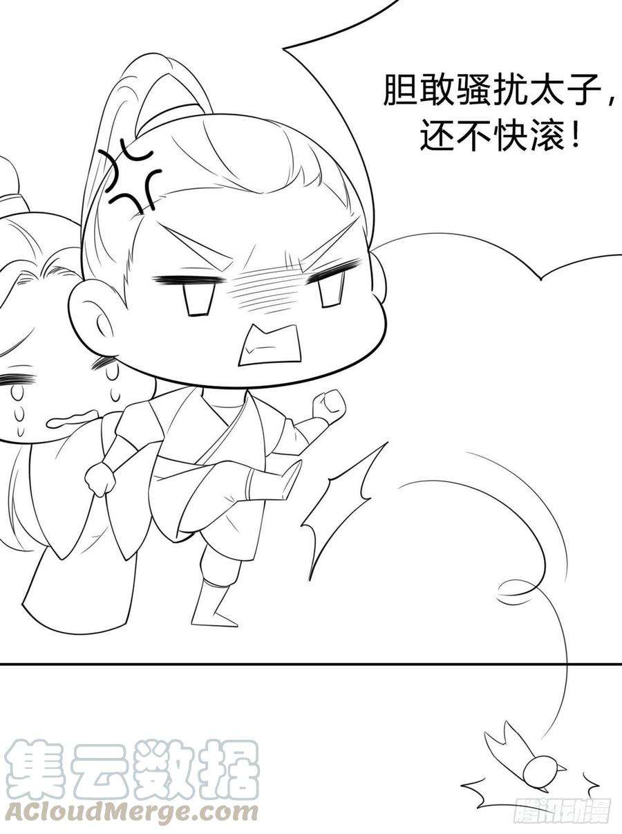 凤御邪王57话 靠山