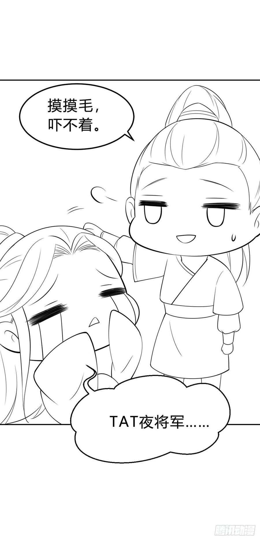 凤御邪王57话 靠山