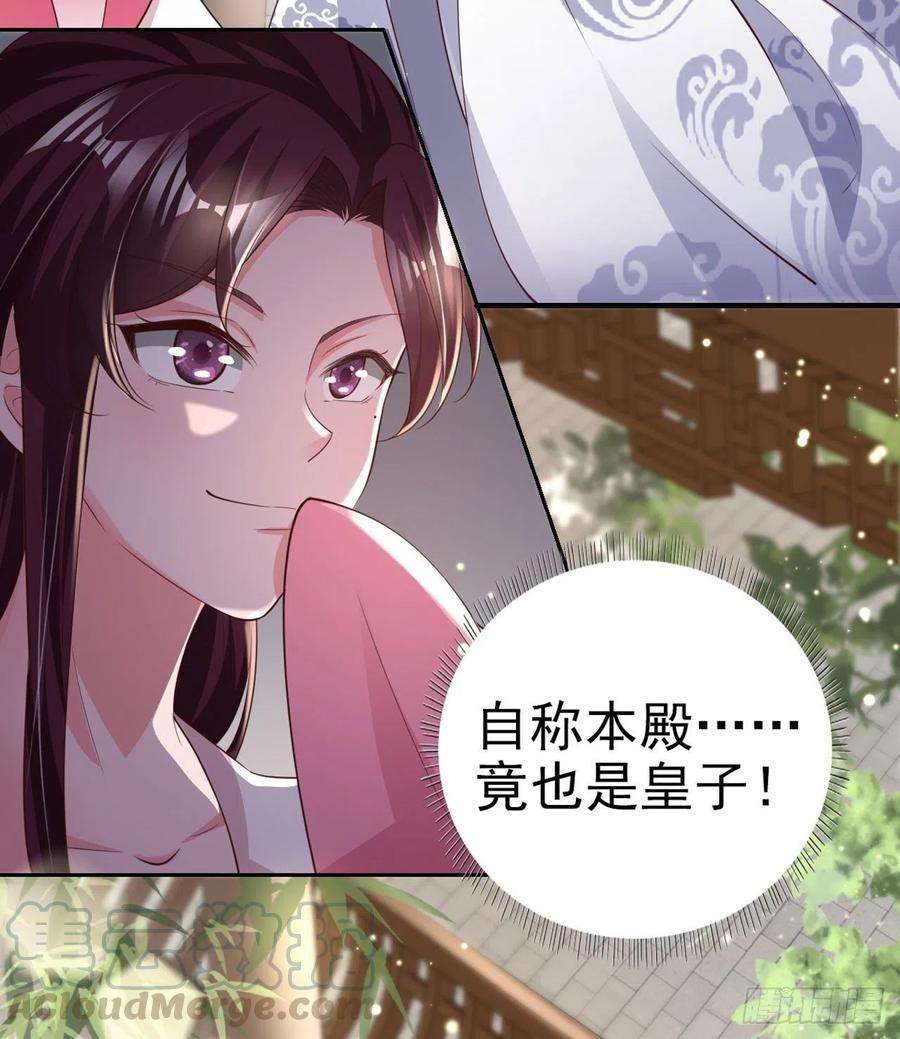 凤御邪王57话 靠山