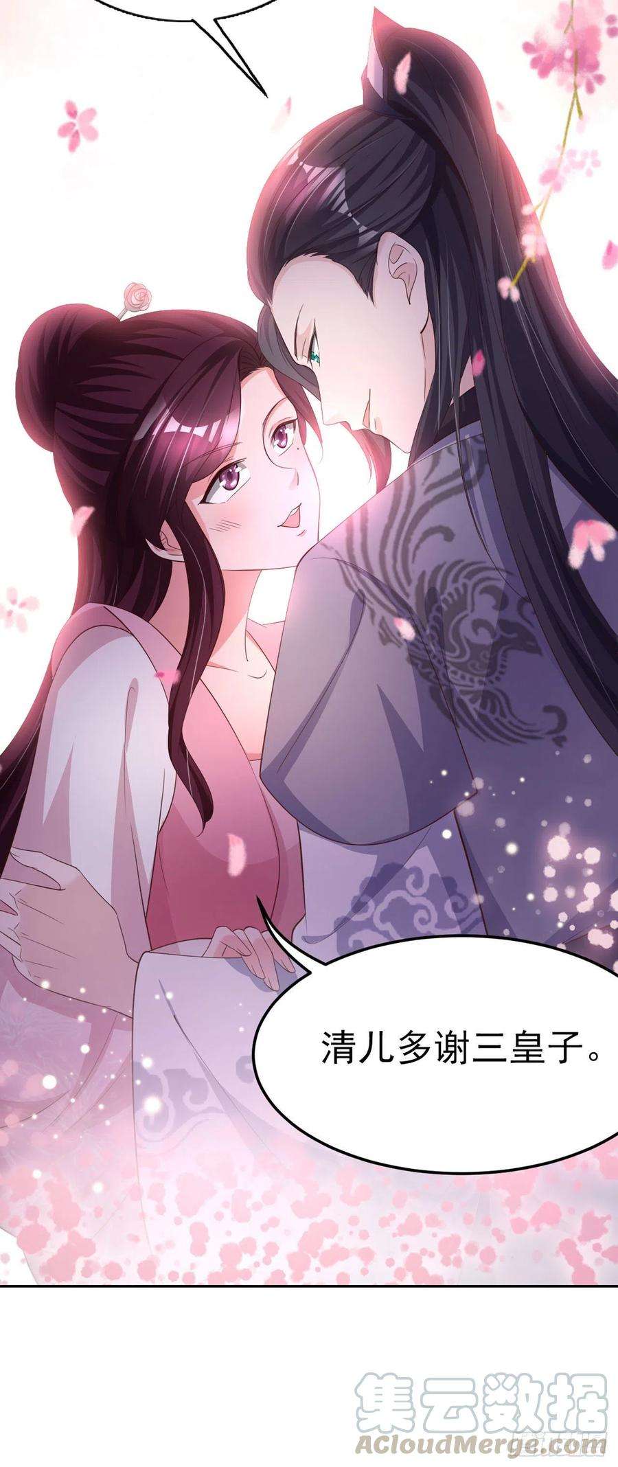 凤御邪王57话 靠山