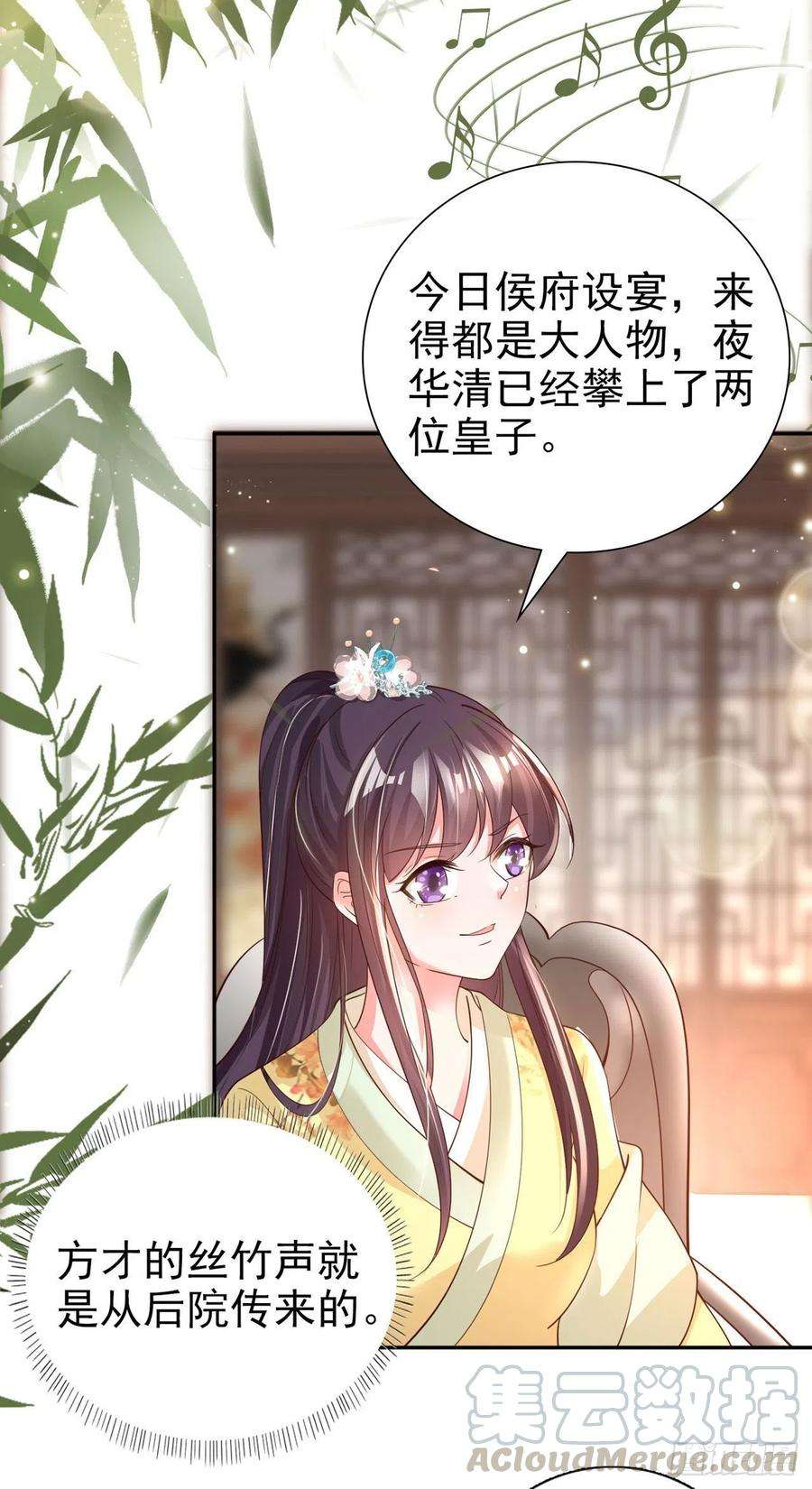 凤御邪王58话 宴会