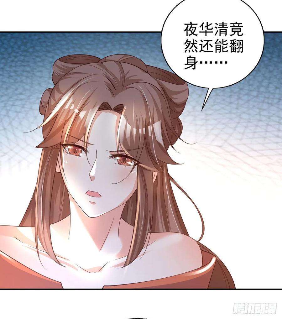 凤御邪王58话 宴会