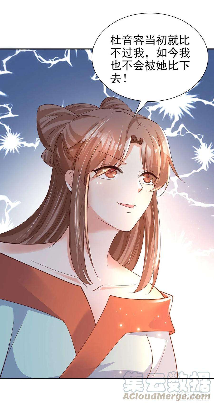 凤御邪王58话 宴会