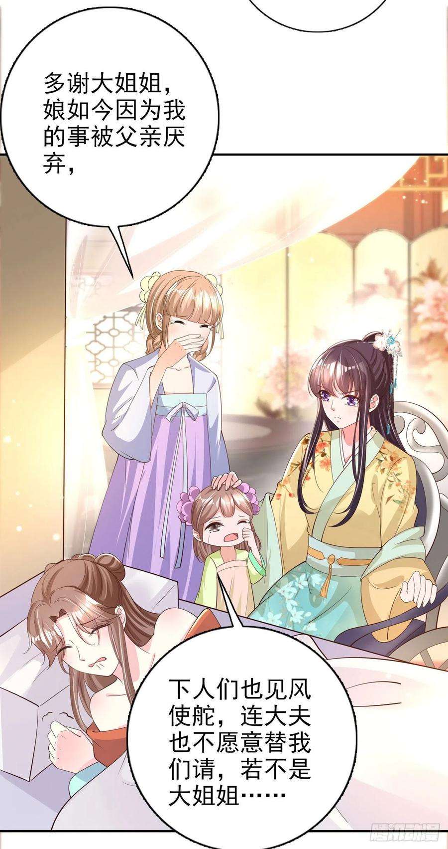 凤御邪王58话 宴会