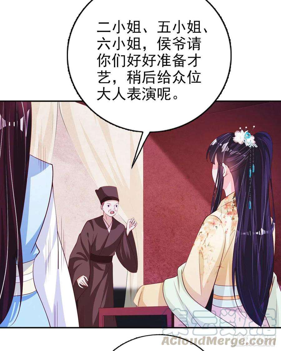 凤御邪王58话 宴会