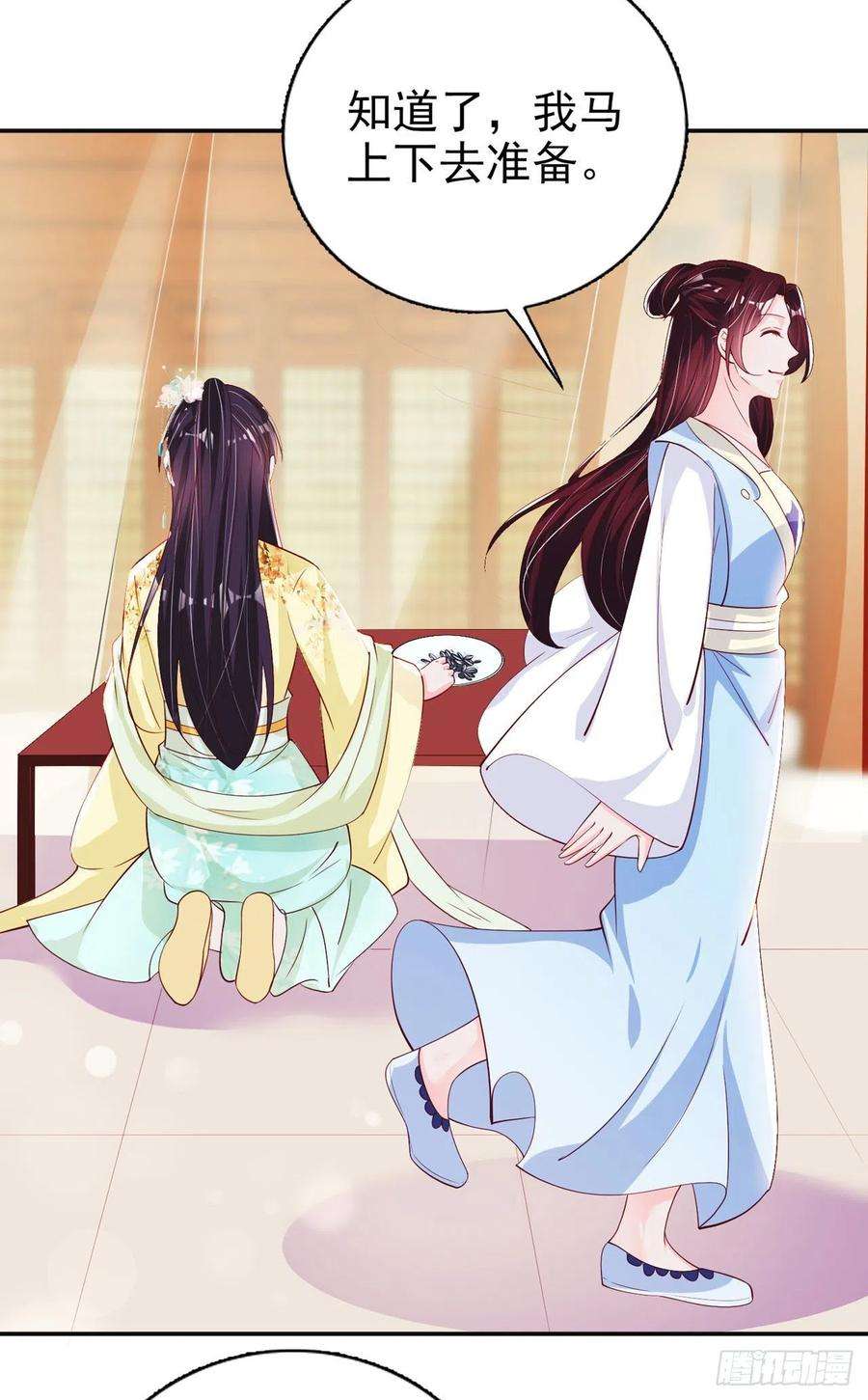 凤御邪王58话 宴会