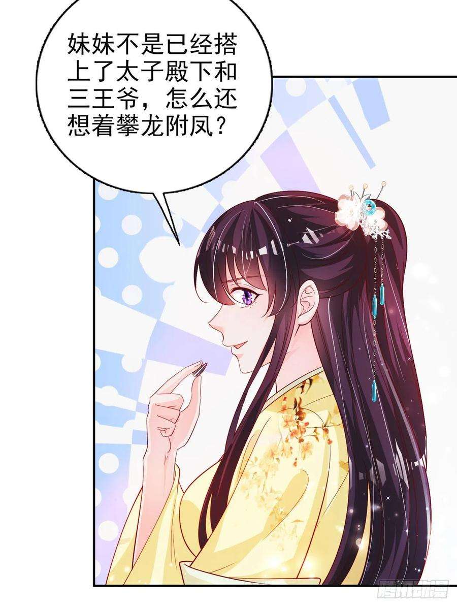 凤御邪王58话 宴会