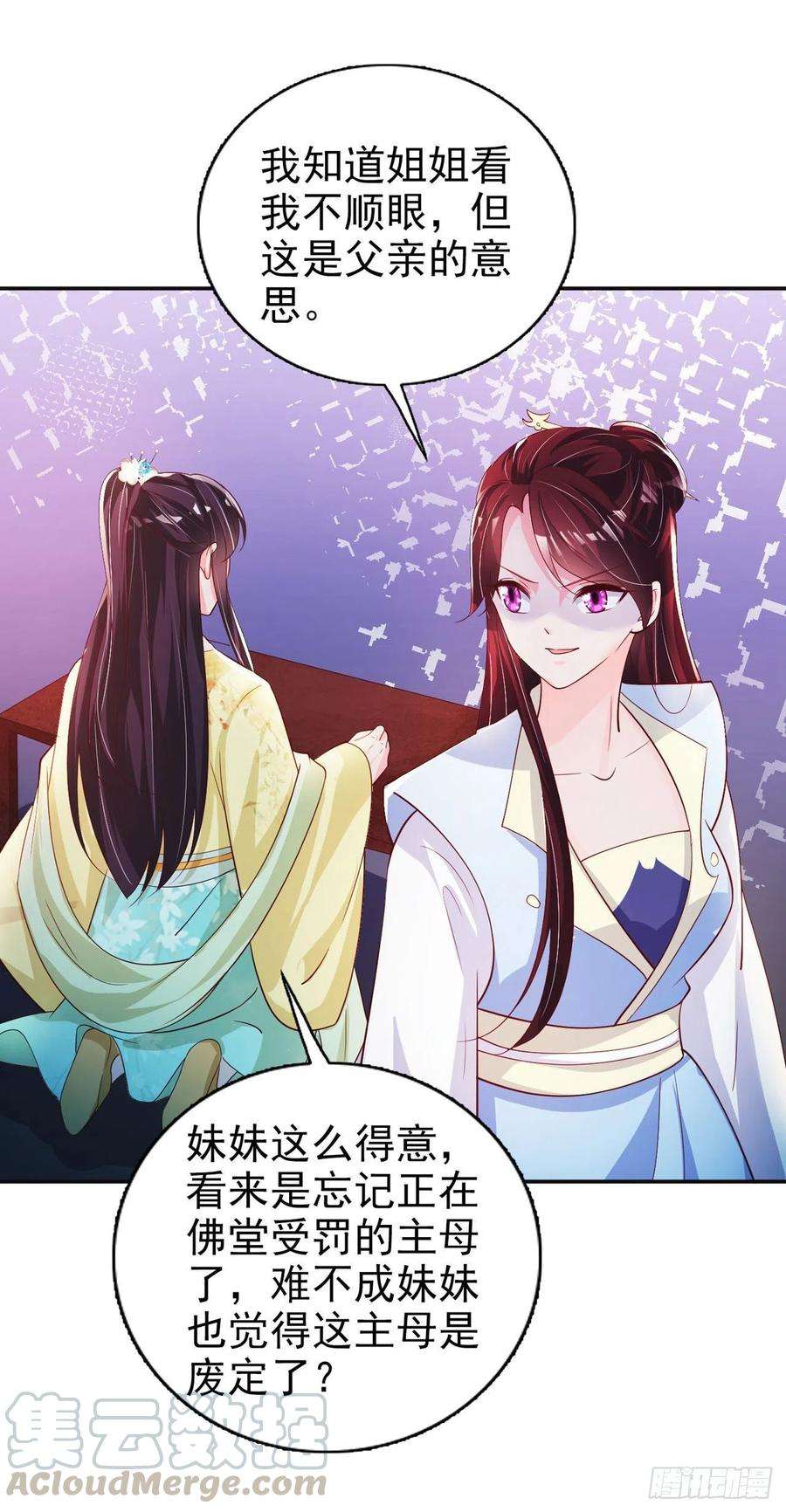 凤御邪王58话 宴会