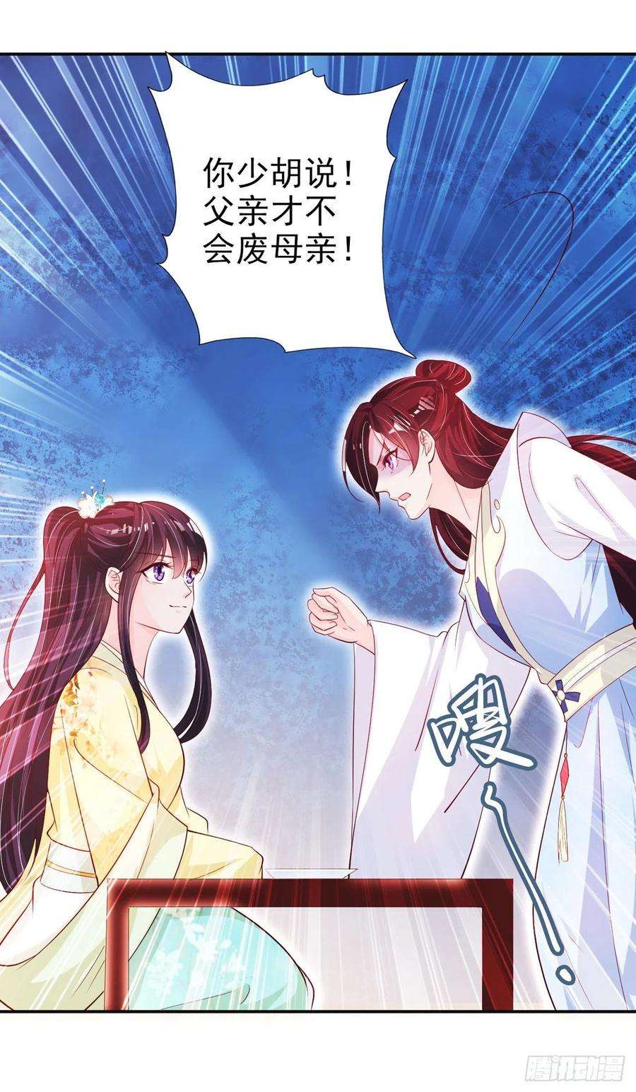 凤御邪王58话 宴会