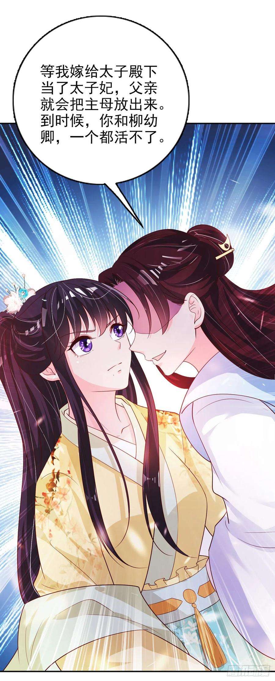 凤御邪王58话 宴会