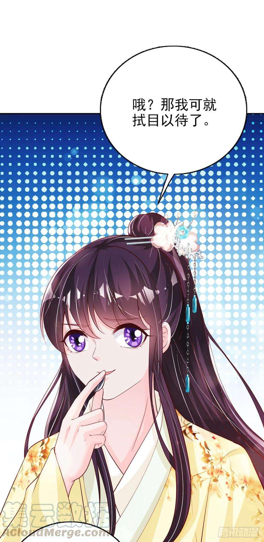 凤御邪王58话 宴会