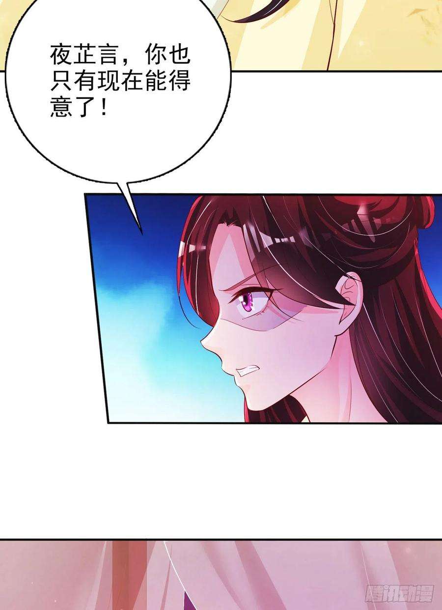 凤御邪王58话 宴会