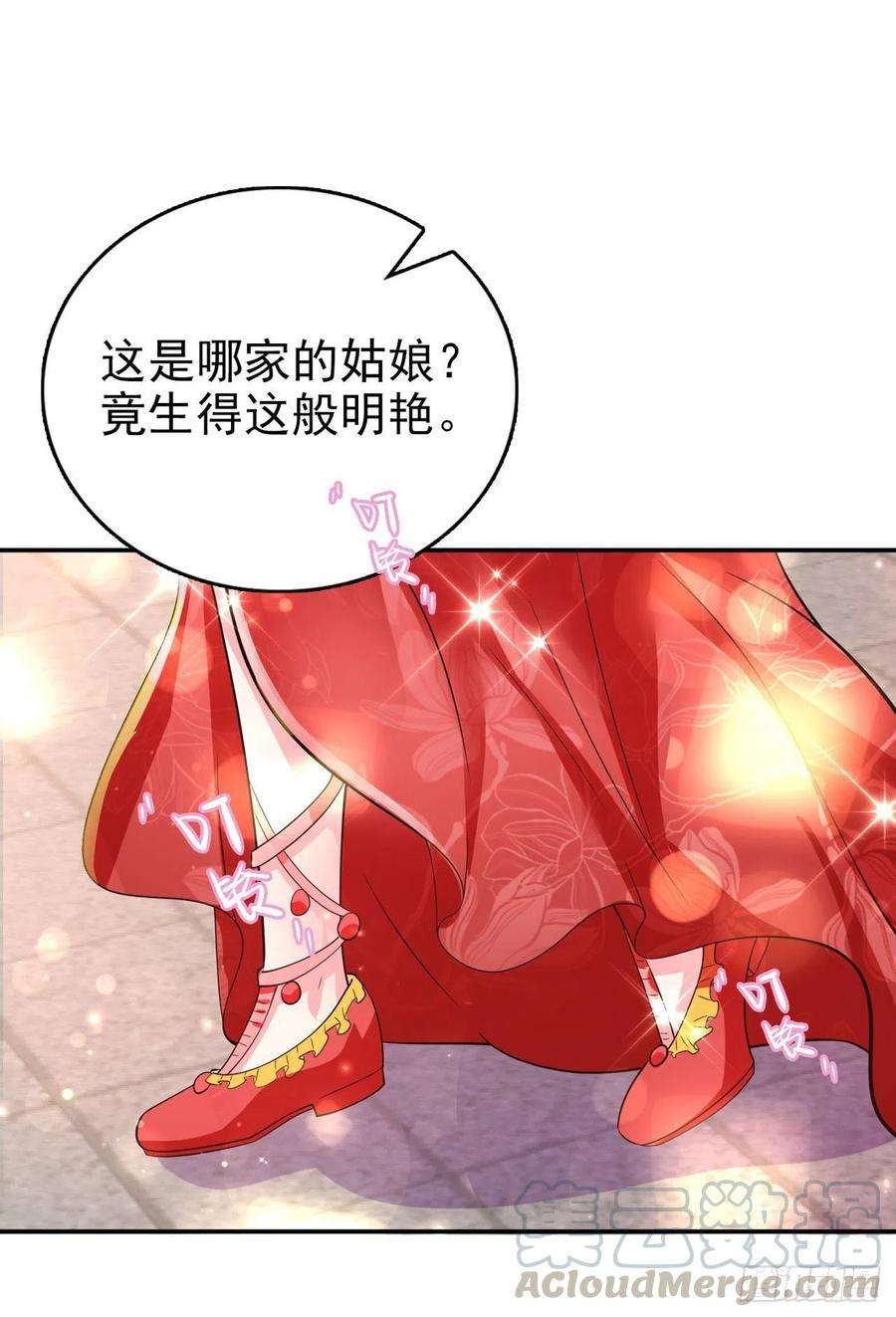 凤御邪王58话 宴会