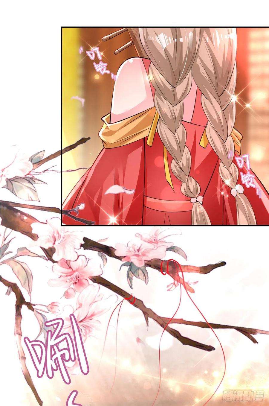 凤御邪王58话 宴会