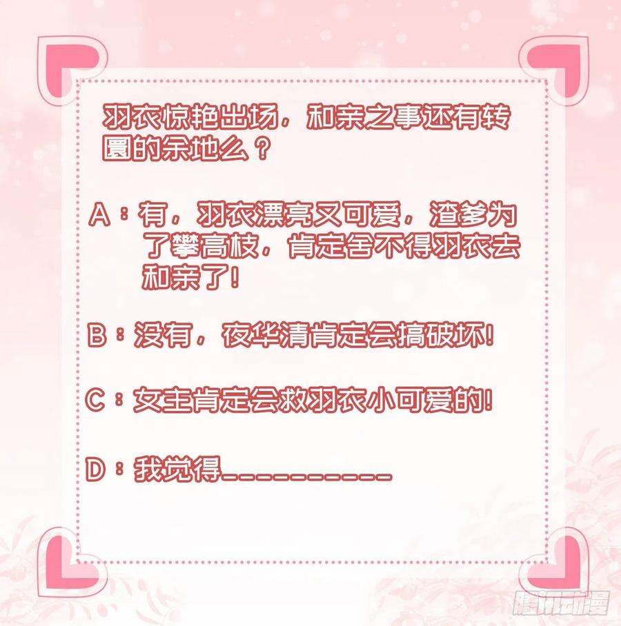 凤御邪王58话 宴会