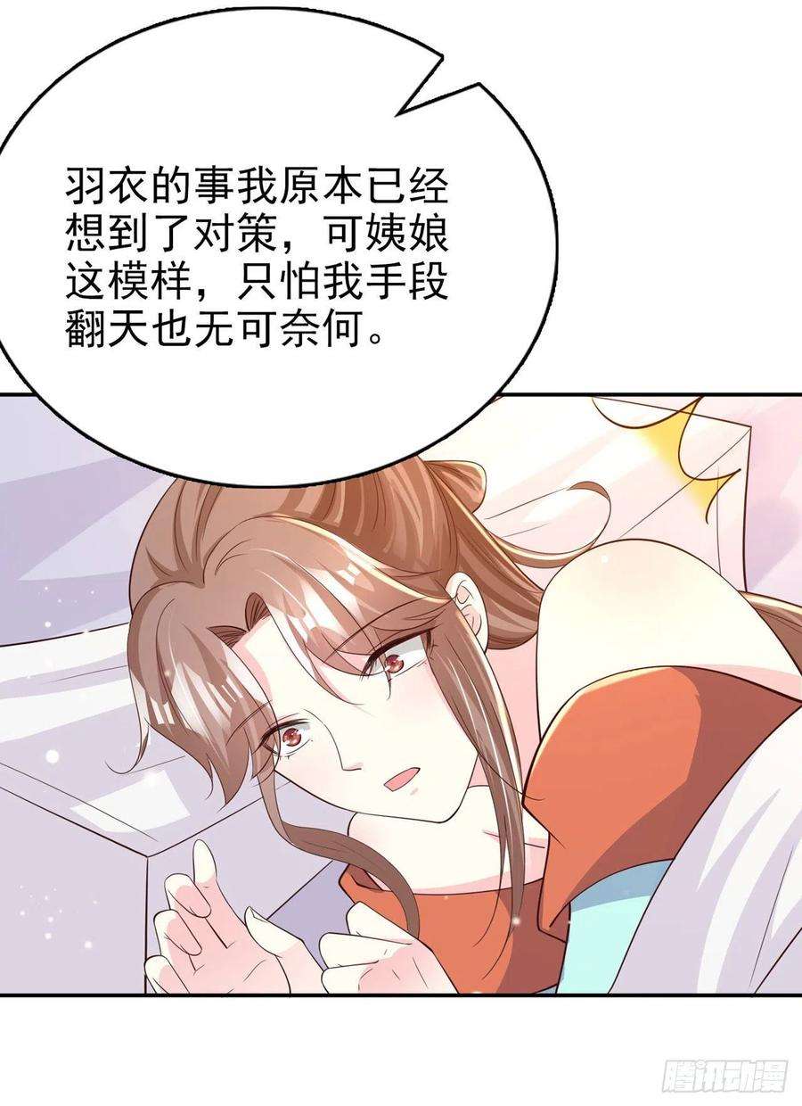 凤御邪王58话 宴会