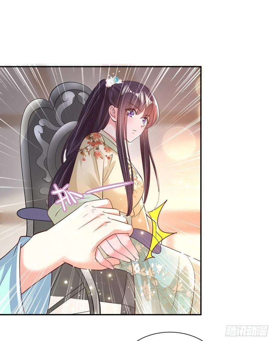 凤御邪王58话 宴会