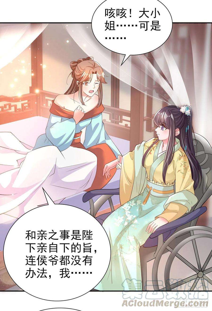 凤御邪王58话 宴会