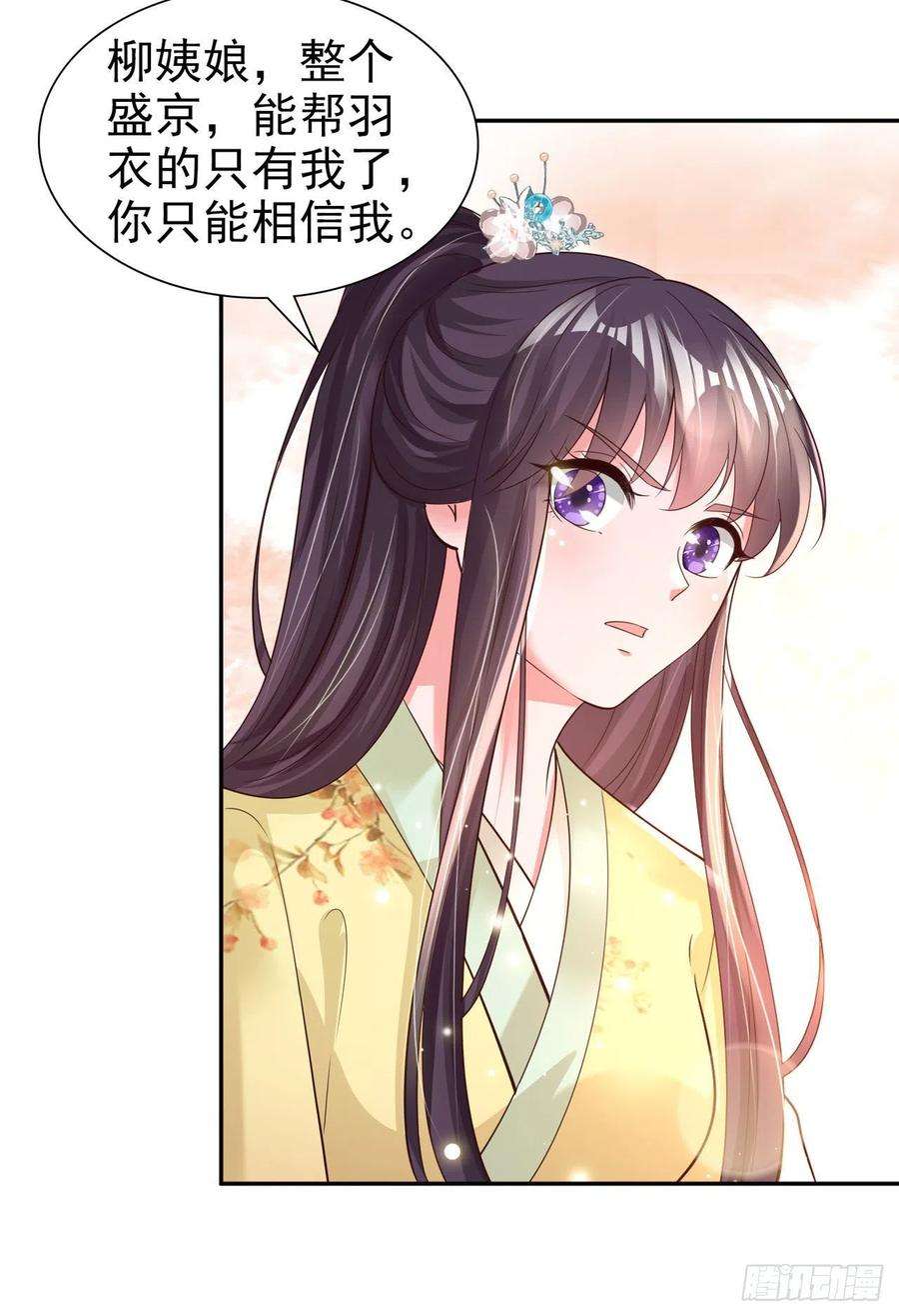 凤御邪王58话 宴会