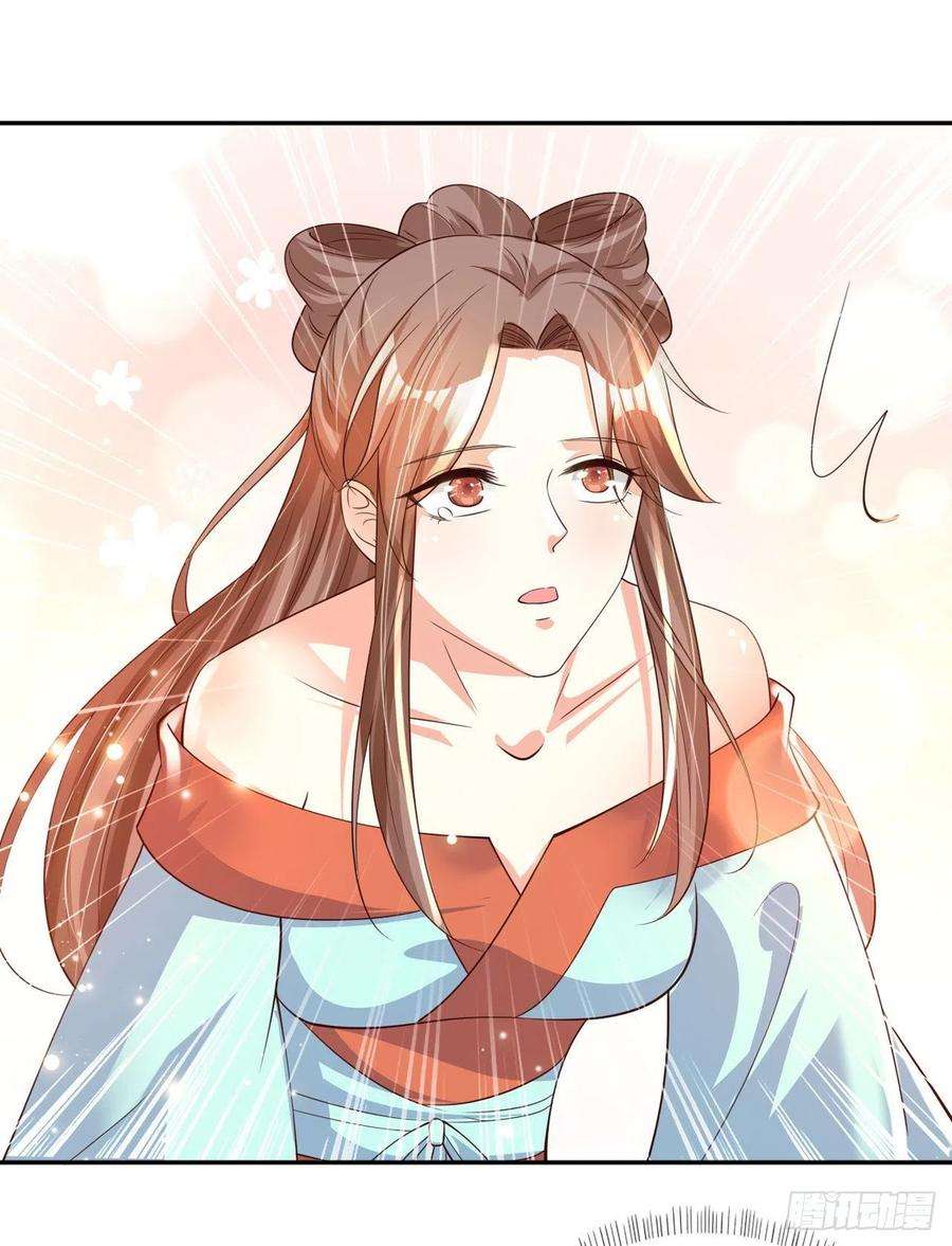 凤御邪王58话 宴会