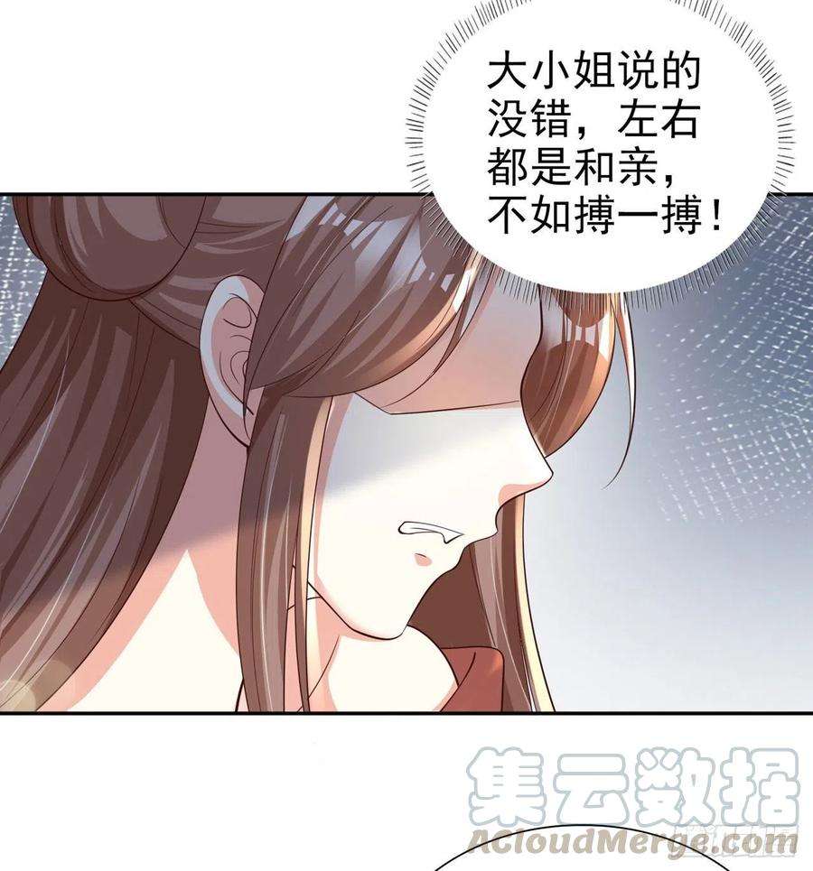 凤御邪王58话 宴会