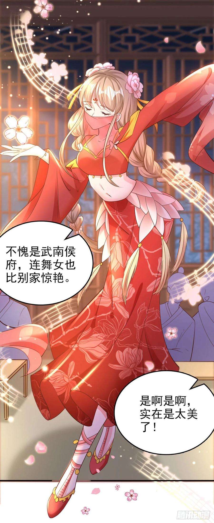 凤御邪王59话 夜羽衣