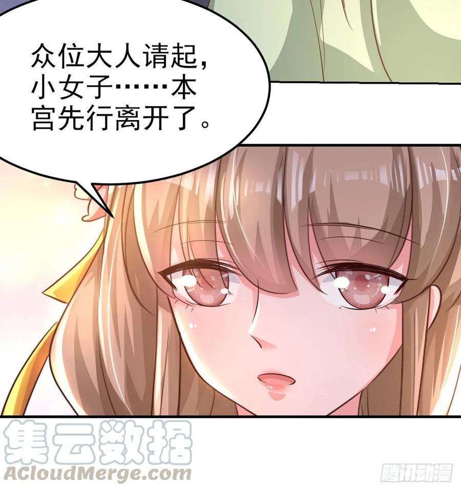 凤御邪王59话 夜羽衣