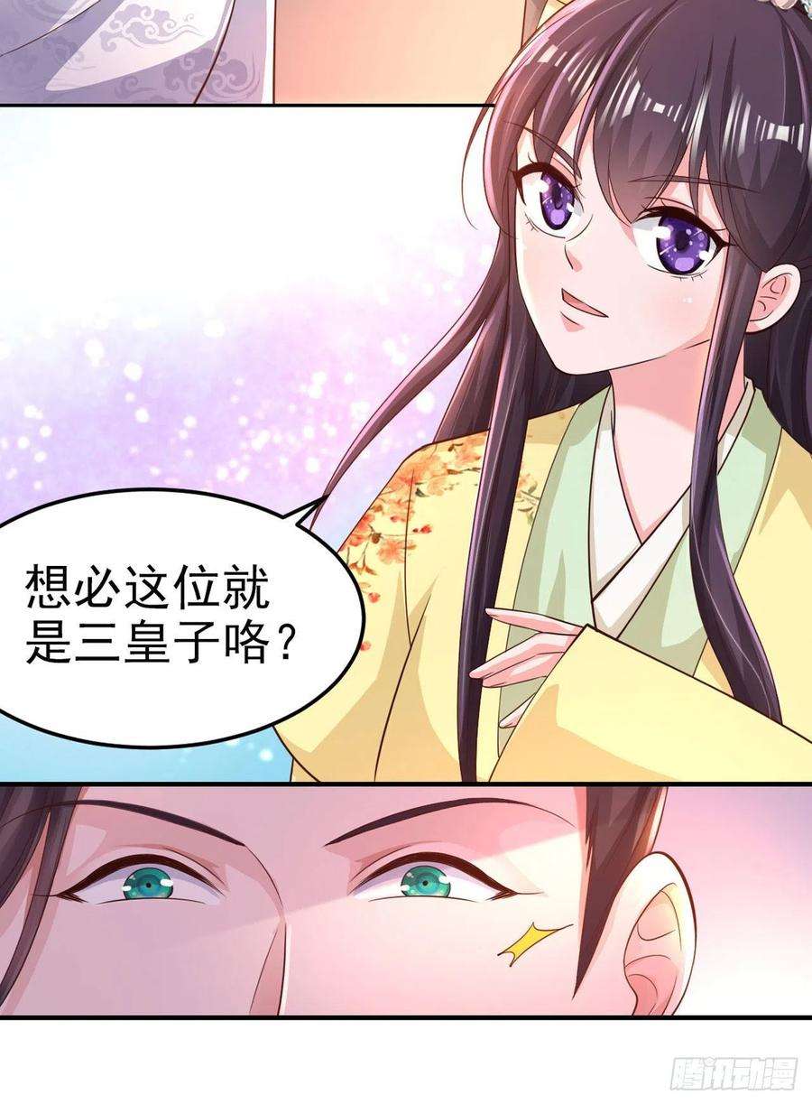 凤御邪王59话 夜羽衣