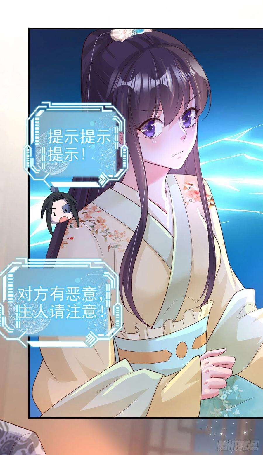 凤御邪王59话 夜羽衣