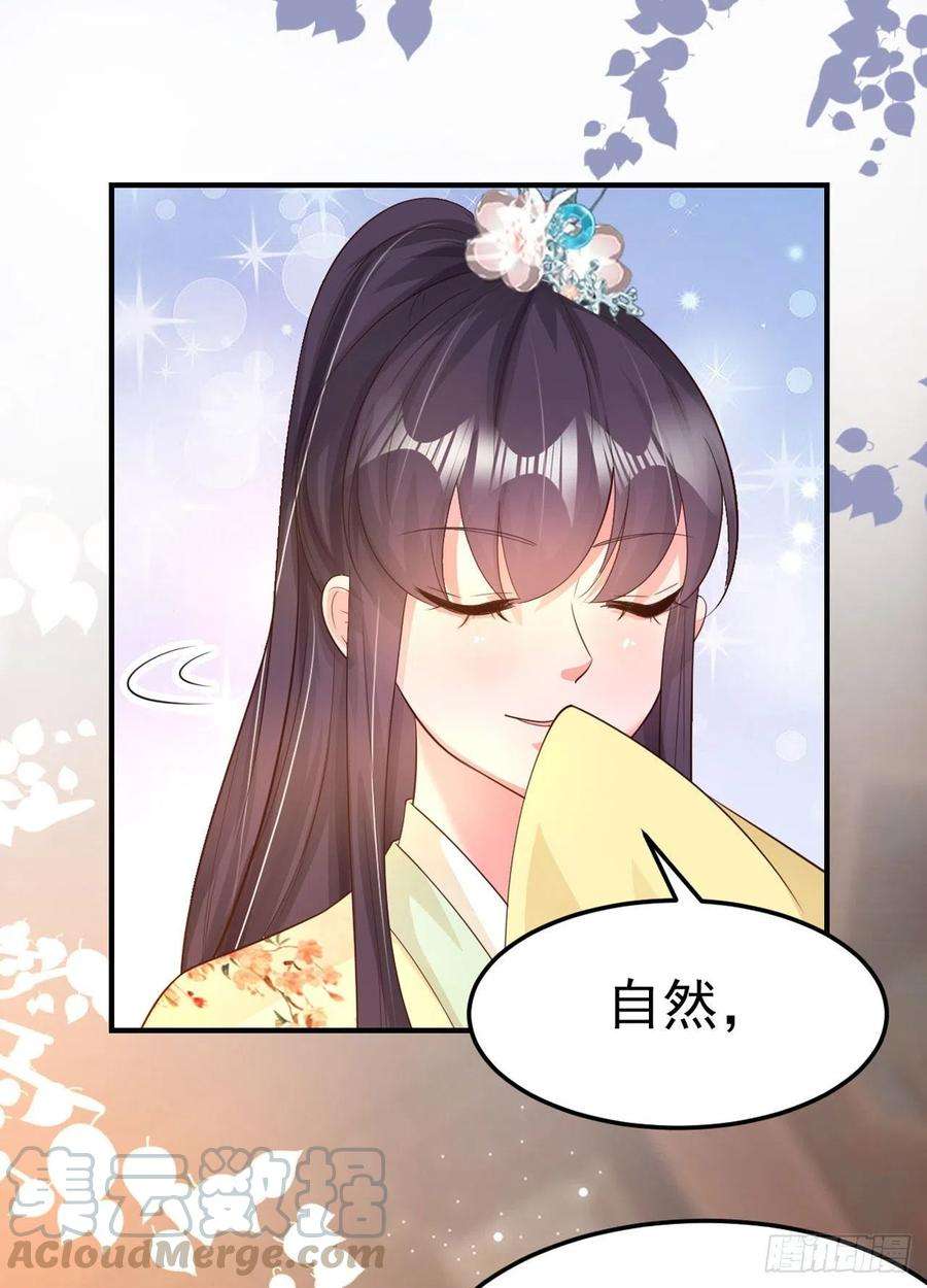 凤御邪王59话 夜羽衣