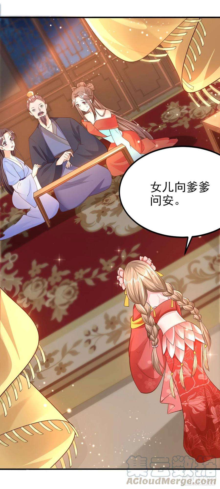 凤御邪王59话 夜羽衣