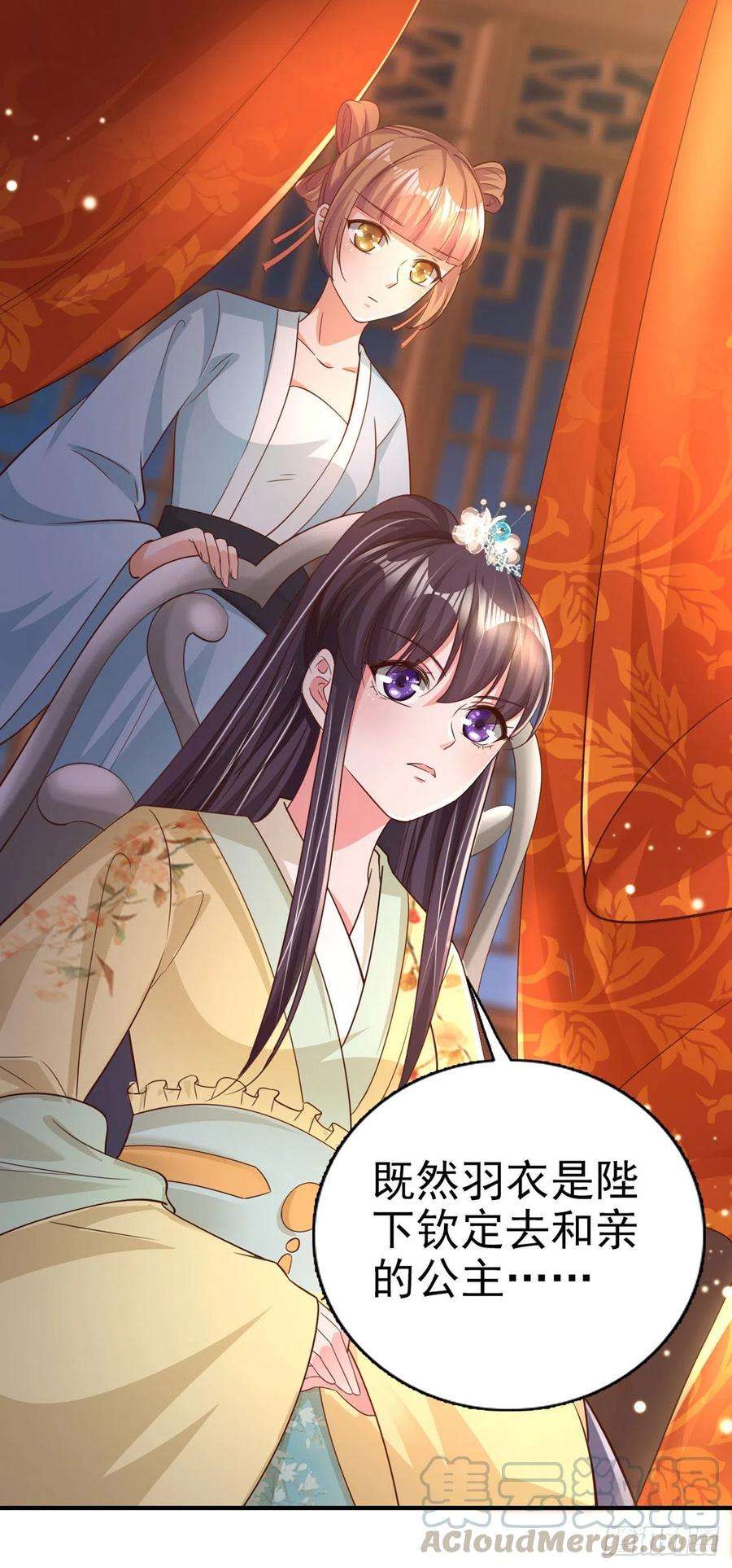 凤御邪王59话 夜羽衣