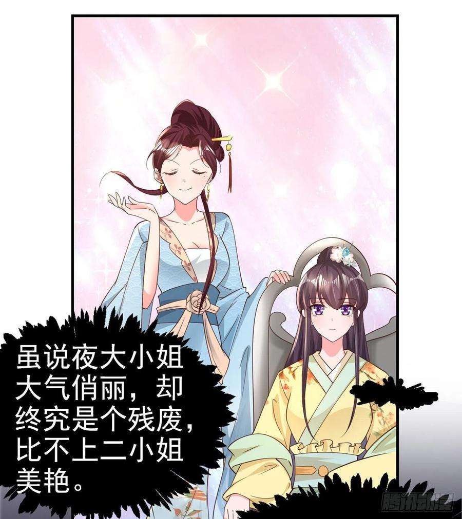 凤御邪王60话 拭目以待