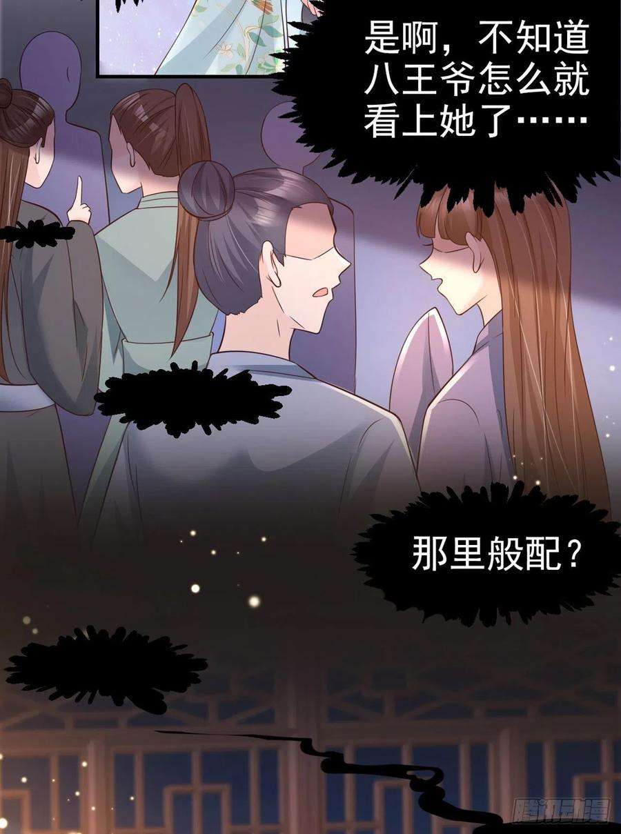 凤御邪王60话 拭目以待