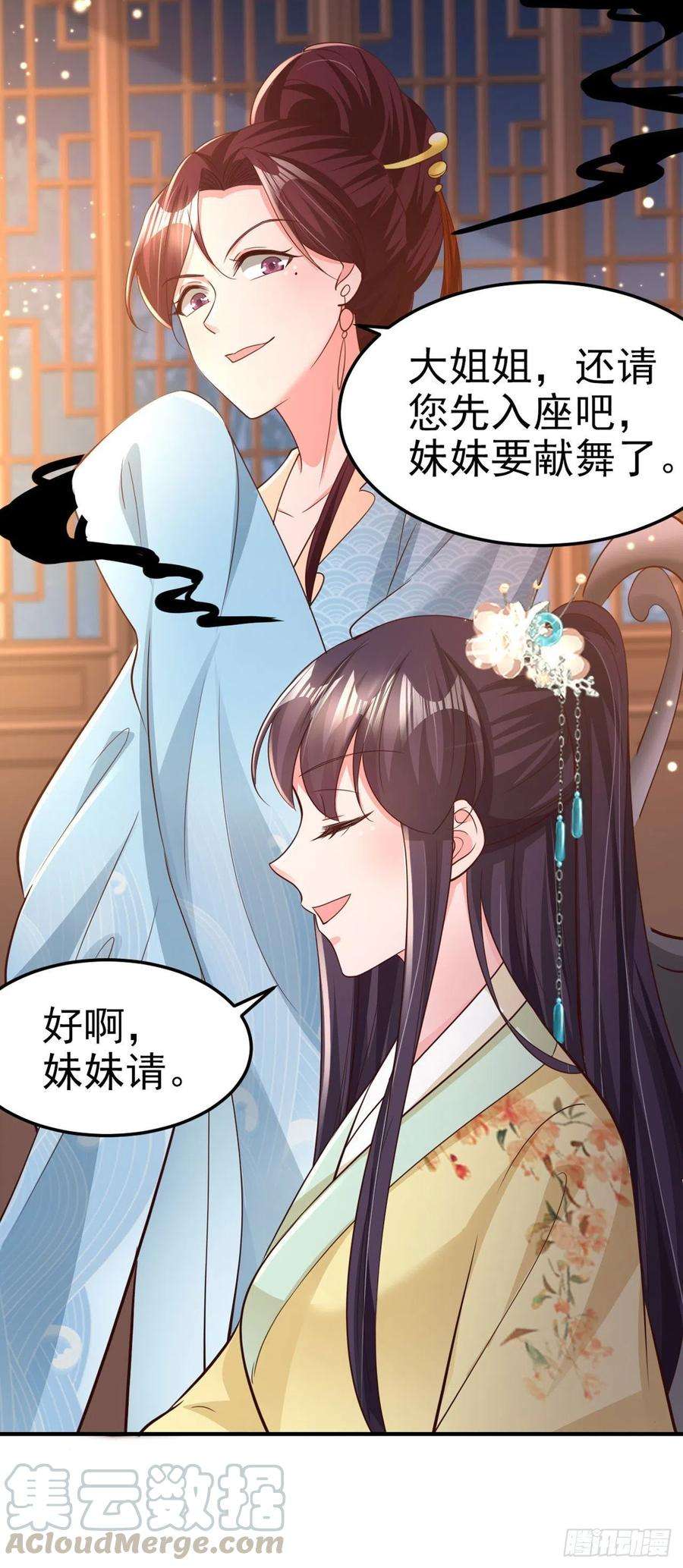 凤御邪王60话 拭目以待