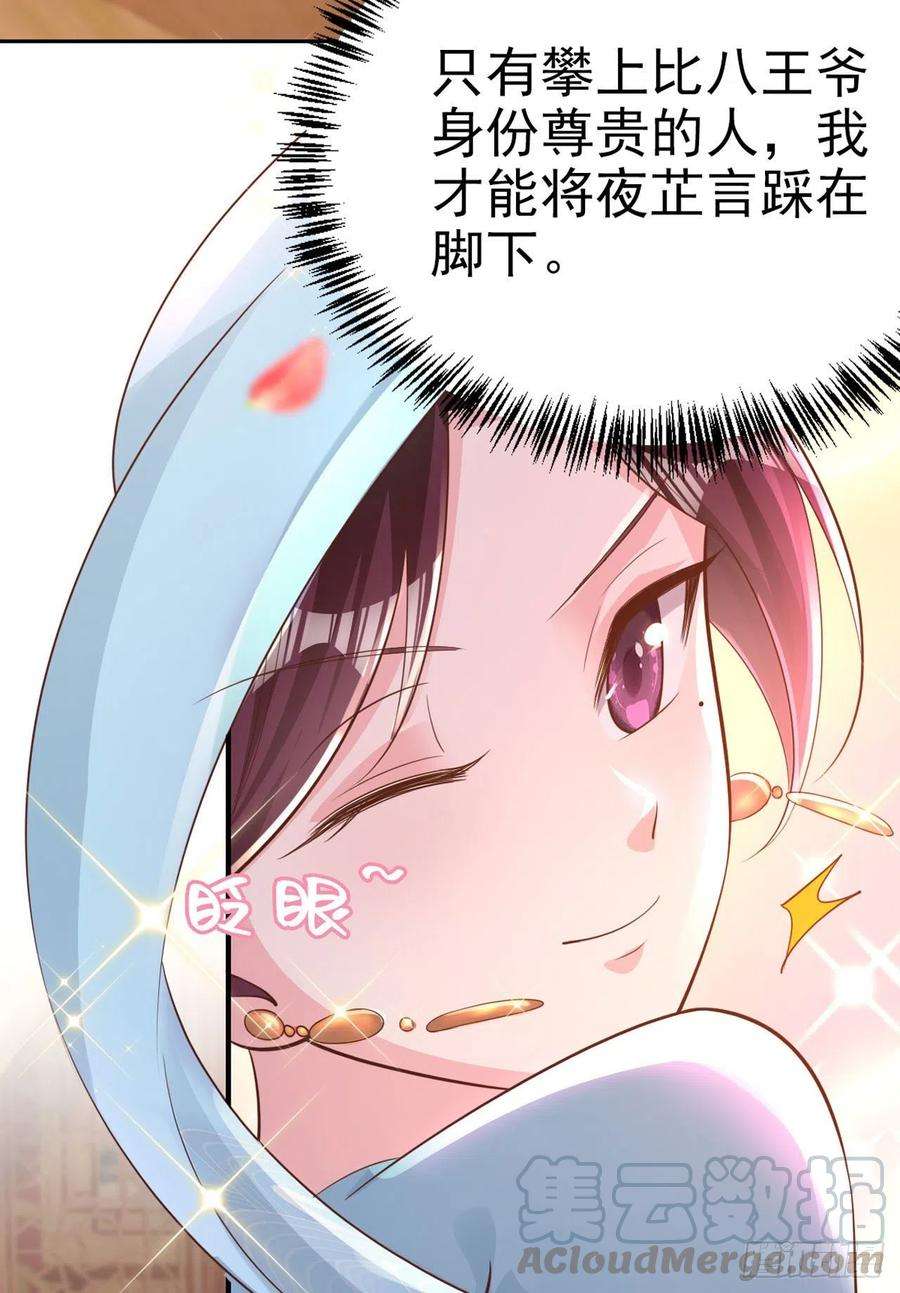 凤御邪王60话 拭目以待