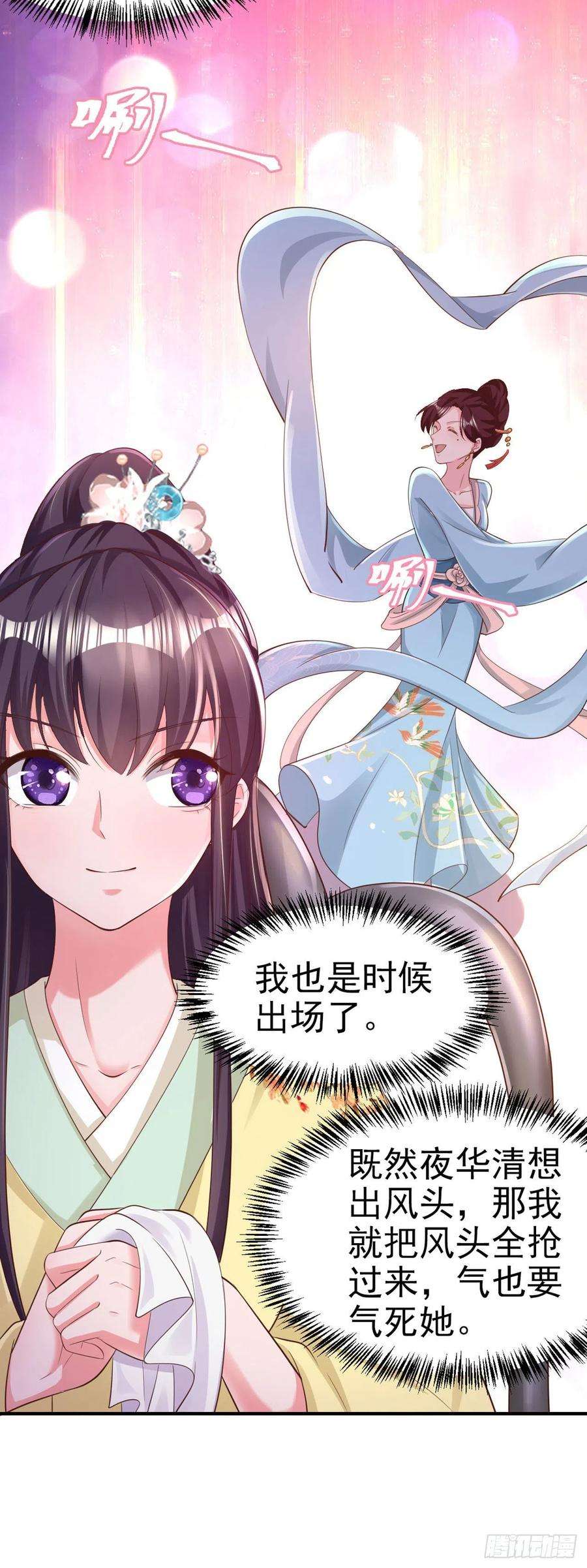 凤御邪王60话 拭目以待