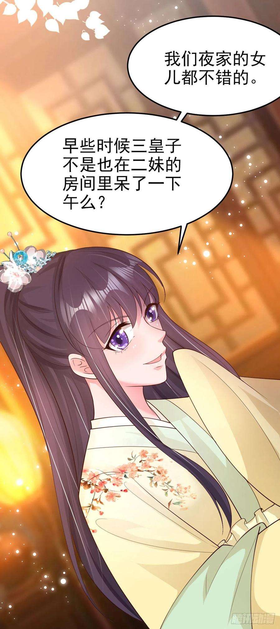 凤御邪王60话 拭目以待